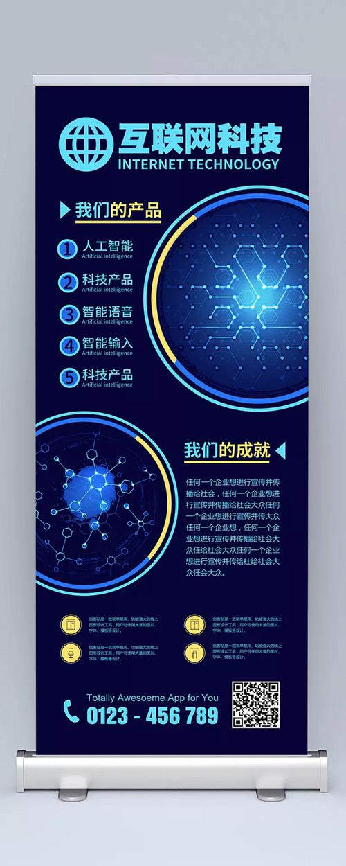 科技点亮未来，创新引领前行——互联网科技产品新篇章